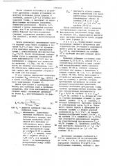 Способ возведения свайного фундамента (патент 1305255)