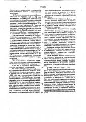 Способ размотки длинномерного материала (патент 1712289)