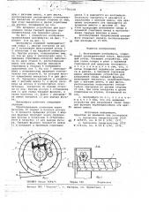 Фильтрующая центрифуга (патент 703138)