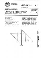 Тент-палатка (патент 1379437)