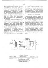 Пневматический триггер со счетным входом (патент 436932)