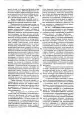 Коленчатый вал (патент 1754941)