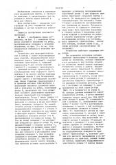 Устройство для переориентирования и набора в пакет легкоповреждаемых плоских изделий (патент 1645191)