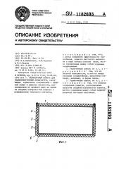 Герметичный корпус для радиоэлектронной аппаратуры (патент 1182693)