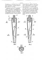 Вихревой очиститель (патент 1423658)