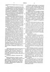 Приемная площадка для подачи грузов в проем здания (патент 1585478)