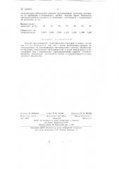 Способ серологической идентификации бактерий (патент 134213)