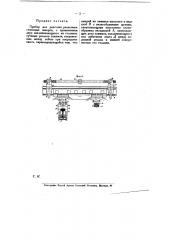 Прибор для разгонки рельсовых стыковых зазоров (патент 10482)