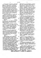 Состав расплава для хромоалитирования деталей из неметаллических материалов (патент 1067082)