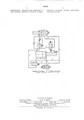 Реверсивный гидропривод (патент 438806)