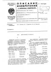 Ферритовый материал (патент 621026)
