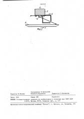 Вакуумный молекулярный насос (патент 1562532)