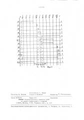 Трехфазный тиристорный инвертор (патент 1275710)