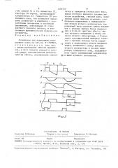 Устройство для извлечения квадратного корня (патент 1619317)