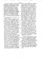 Устройство для регулирования мощности (патент 1200265)