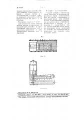 Угольный комбайн (патент 88103)
