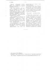 Вибродатчик сейсмического типа (патент 90040)