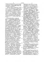 Устройство для управления встречно-параллельно включенными тиристорами (его варианты) (патент 1101983)