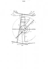 Установка для внутренней мойки и санитарной обработки кузова (патент 861139)