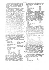Способ получения гранулированного цеолита типа naa (патент 1367852)