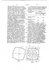 Слиток для деформирования (патент 1014600)