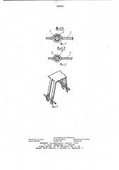 Способ изготовления закладной детали (патент 1004557)