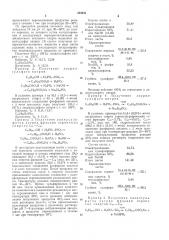 Способ получения алкилсульфатов (патент 304252)