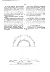 Водоохлаждаемый элемент печи (патент 580430)
