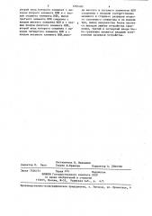 Устройство для контроля информации по модулю (патент 1285480)