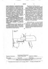 Инструмент для электронно-лучевой сварки (патент 1655722)