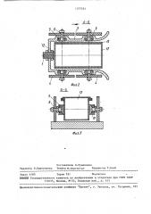 Камерная печь (патент 1377551)