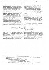 Производные триокситретбутиламида 4-ди (2-хлорэтил) аминобензилциануксусной кислоты, обладающие противоопухолевой активностью (патент 707173)