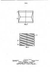 Гаситель колебаний (патент 1036971)