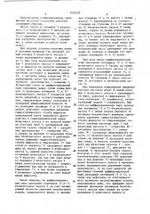 Комбинированная скважинная насосная установка (патент 1555529)