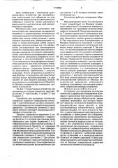 Устройство для юстировки оптических элементов (патент 1714559)