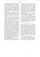 Рупорный облучатель (патент 730237)