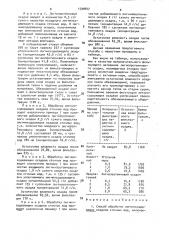 Способ обработки лигнинсодержащих осадков сточных вод (патент 1590447)