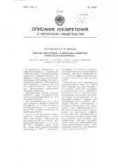 Способ получения 2,2-дифенил-4-диметил-аминопентанонитрила (патент 111907)