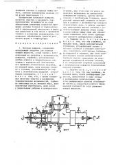 Моечная машинка (патент 1409352)