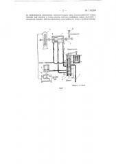 Дистанционное пусковое устройство для газотурбинных установок (патент 149280)
