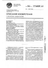 Гидросистема одноковшового фронтального погрузчика (патент 1716009)