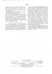 Способ определения жизнеспособности плода (патент 386621)