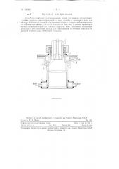 Печь для пиролиза углеводородных газов (патент 128965)