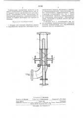 Аппарат для тепловой обработки жидких и пюреобразных продуктов (патент 251362)