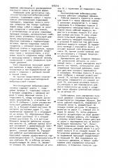 Многоколодочная вибропрессовая головка (патент 973216)
