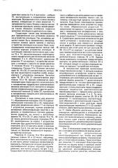 Устройство эпиляции (патент 1831312)