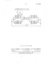 Контактно-механическая преобразовательная установка (патент 146856)