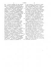 Радиальный отстойник (патент 1139463)