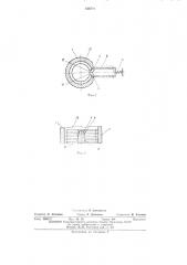 Автомат для калибровки замка чугунных поршневых колец (патент 436721)