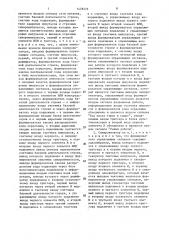Синхронизатор (патент 1478376)